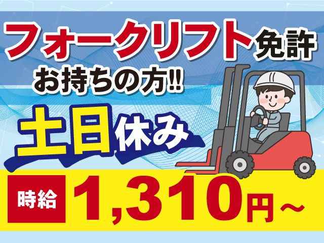 株式会社アイ・ティ・エイチ