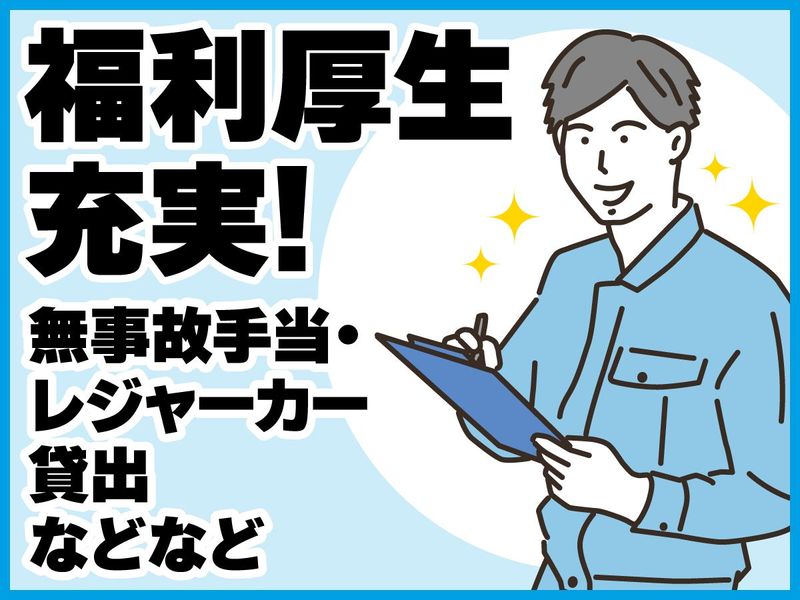中山通商株式会社　本社のアルバイト・バイト求人情報-03