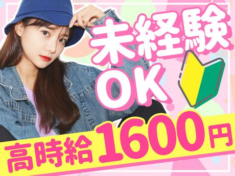 株式会社日本パーソナルビジネスの派遣求人情報