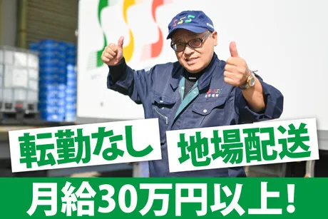 信栄運輸株式会社の求人・転職情報