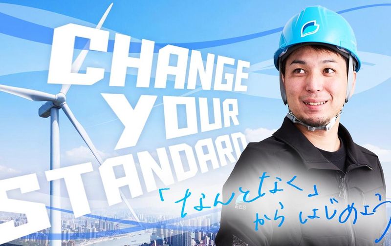 イオスエンジニアリング＆サービス株式会社