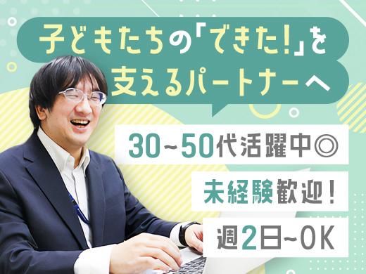 株式会社トラウム 名古屋営業所の求人・転職情報