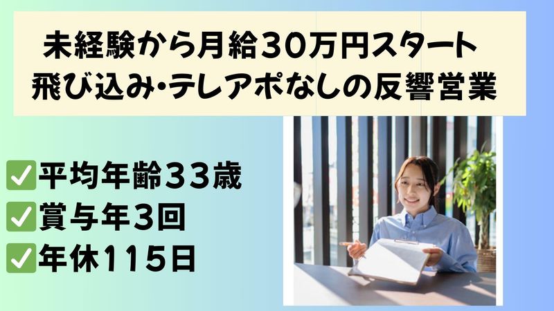 熊本しみず店の派遣求人情報