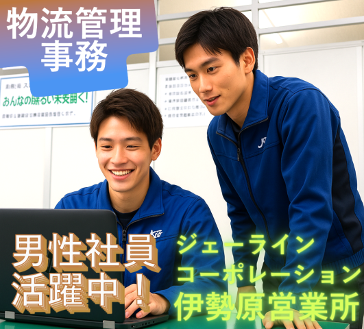 株式会社ジェーラインエクスプレス-0008の求人・転職情報
