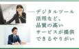 あいおいニッセイ同和損害保険(株)　人吉市のアルバイト・バイト求人情報-04