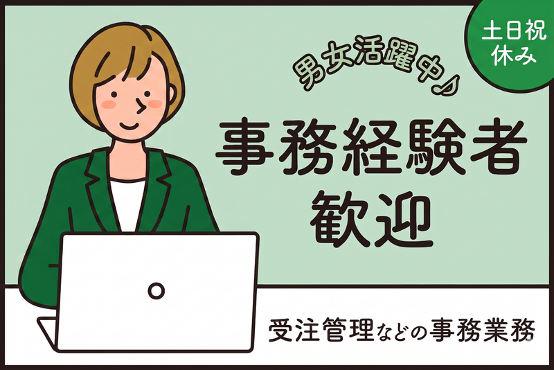 グリーンライン中京株式会社/ロジクロス名古屋笠寺のアルバイト・バイト求人情報-02
