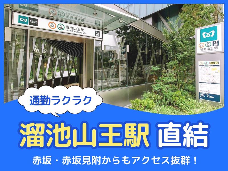 株式会社アコヤ　港区　大型複合施設のアルバイト・バイト求人情報-03