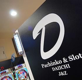 大一興業株式会社の求人・転職情報