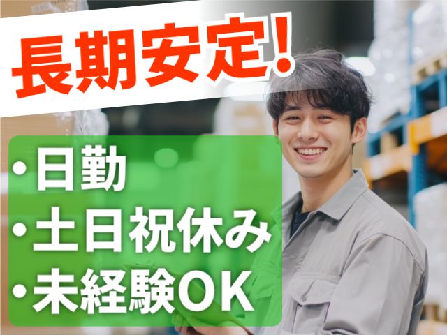 株式会社新開トランスポートシステムズ　東北支店　仙台営業所の求人・転職情報