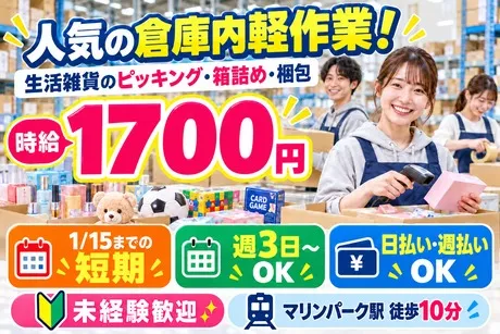株式会社サポート西宮営業所のアルバイト・バイト求人情報