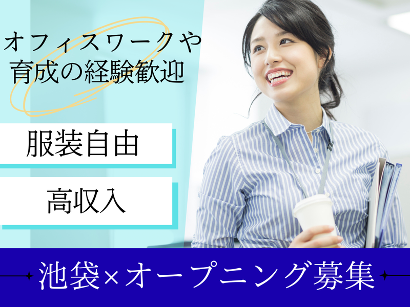 株式会社MAYASTAFFINGの派遣求人情報