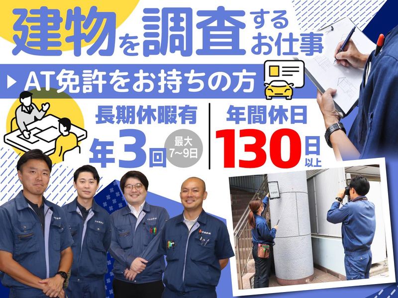 中央建鉄株式会社の求人・転職情報