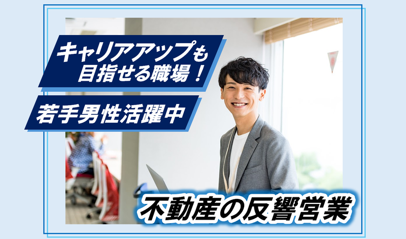 株式会社エステート白馬の求人・転職情報