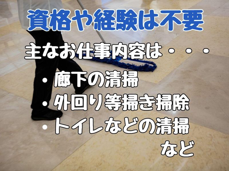 協和産業株式会社　世田谷区船橋の公立学校のアルバイト・バイト求人情報-02