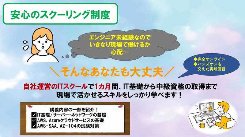 ヒューマンリレーションネクスト株式会社のアルバイト・バイト求人情報-02
