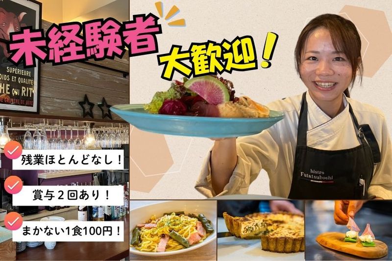 株式会社Le bel ageの求人・転職情報