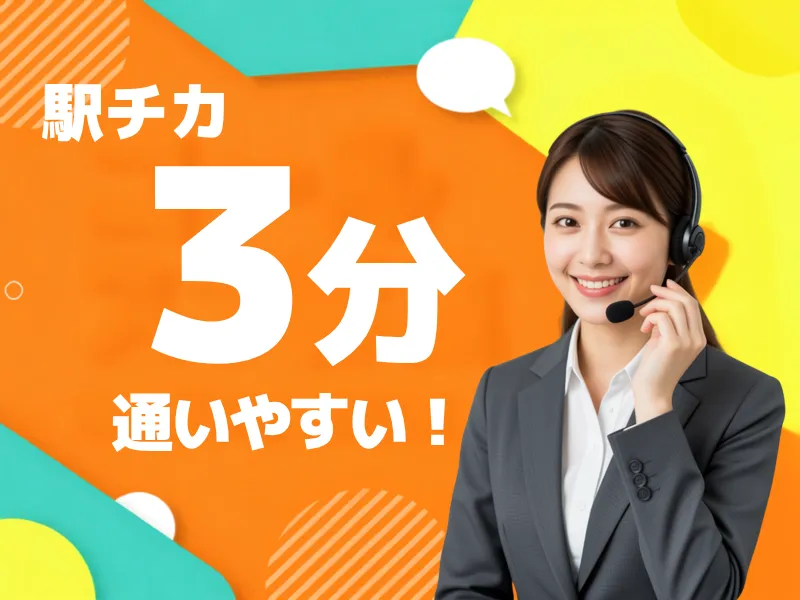 株式会社シグマスタッフのアルバイト・バイト求人情報