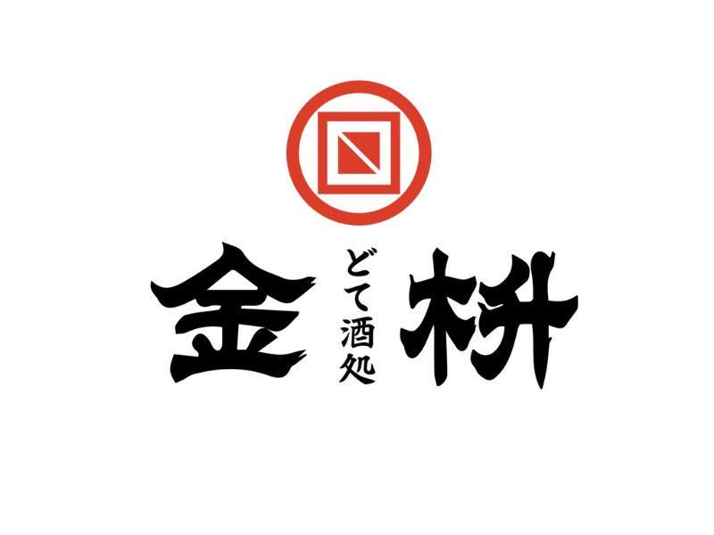 どて酒処 金枡のアルバイト・バイト求人情報