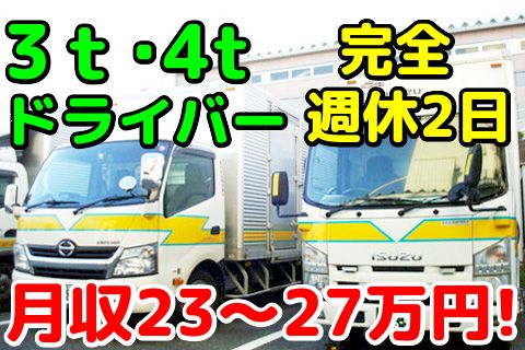 株式会社物流春日