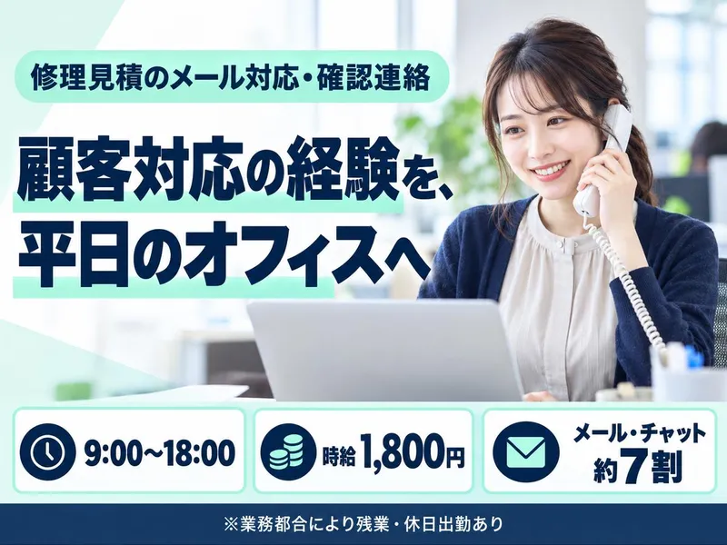 株式会社ドゥファイン(派遣元)/TGCDEA_亀戸NA_コミュのアルバイト・バイト求人情報-26