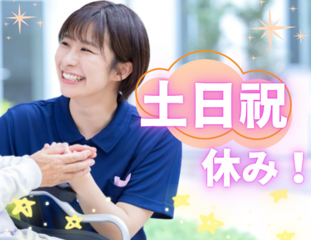 株式会社SOERUTE　ケアセンターみらいの求人・転職情報