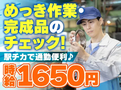 アールシースタッフ株式会社(RC STAFF Co.,Ltd)のアルバイト・バイト求人情報