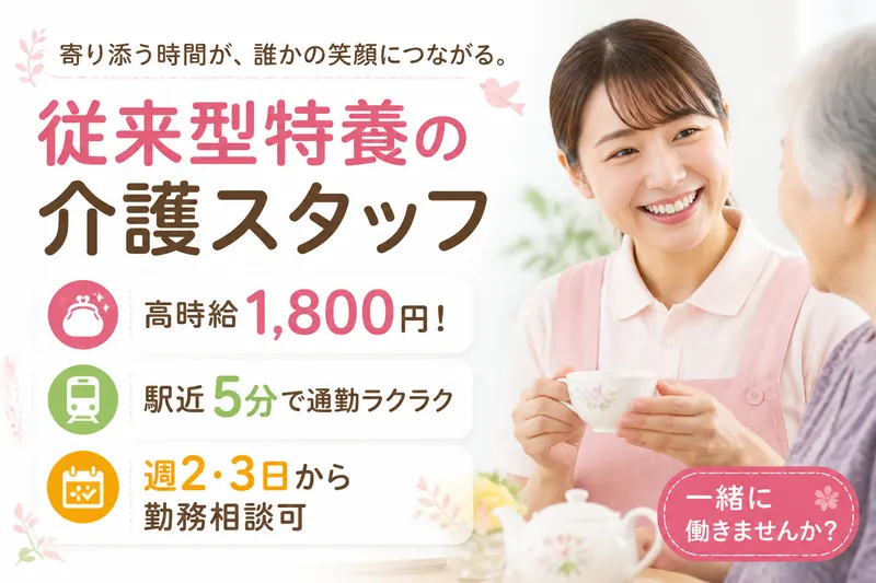 求人画像