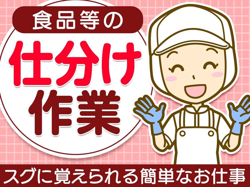 ピックル株式会社　池袋東口支店のアルバイト・バイト求人情報-20