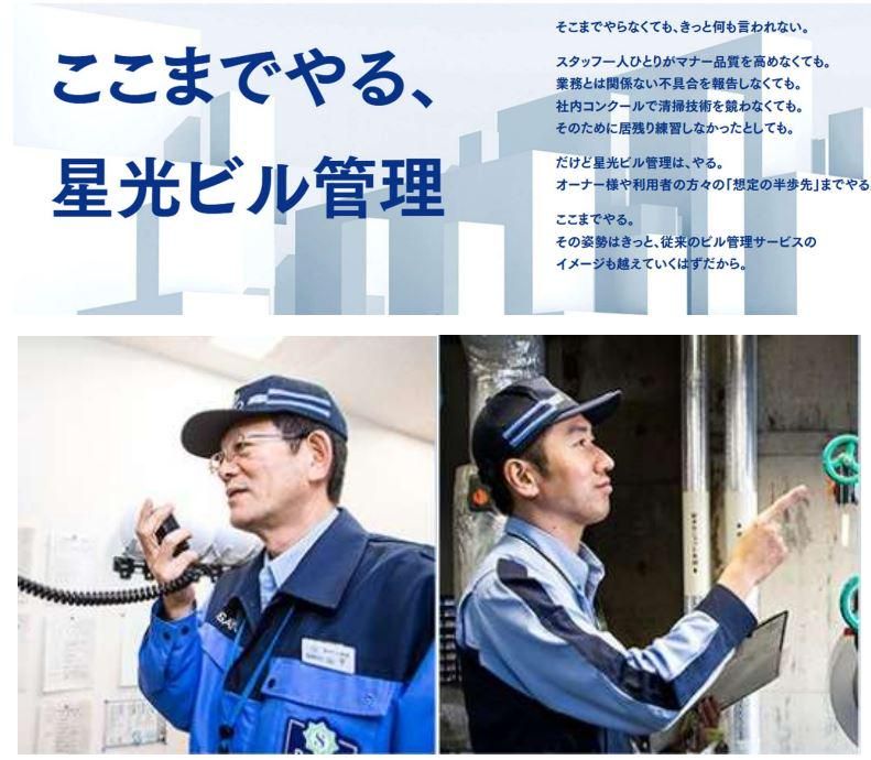 富士通九州R&Dセンター　/　星光ビル管理株式会社のアルバイト・バイト求人情報-03