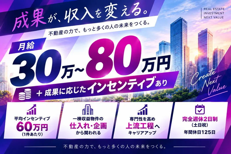 ダーウィンアセットパートナーズ株式会社の求人・転職情報