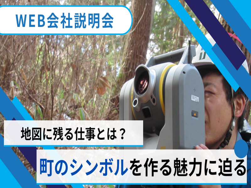 藤森土木建設株式会社