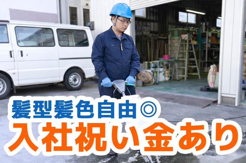 株式会社誠のアルバイト・バイト求人情報-04