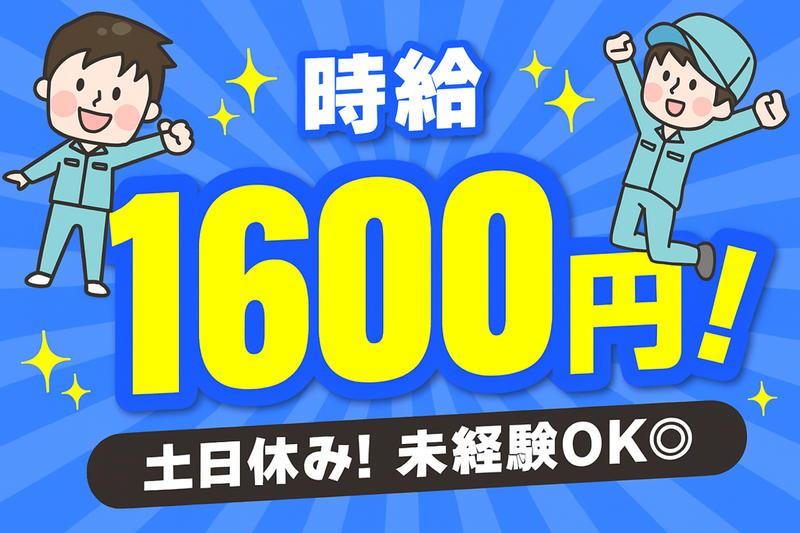 株式会社トライバルユニット　【大阪FAC】のアルバイト・バイト求人情報-02