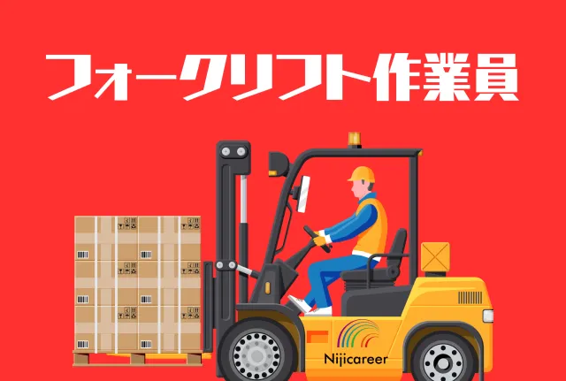 株式会社ニジキャリア