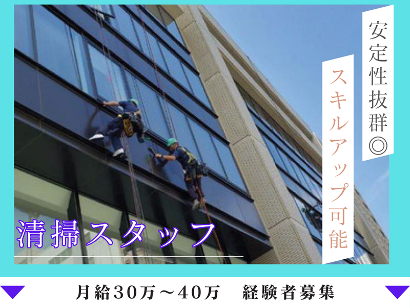 株式会社OKビルサービス　東京支店の求人・転職情報