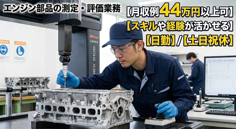フジ技研株式会社の求人・転職情報