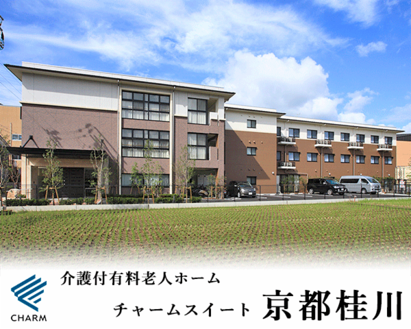 株式会社チャーム・ケア・コーポレーションの求人・転職情報