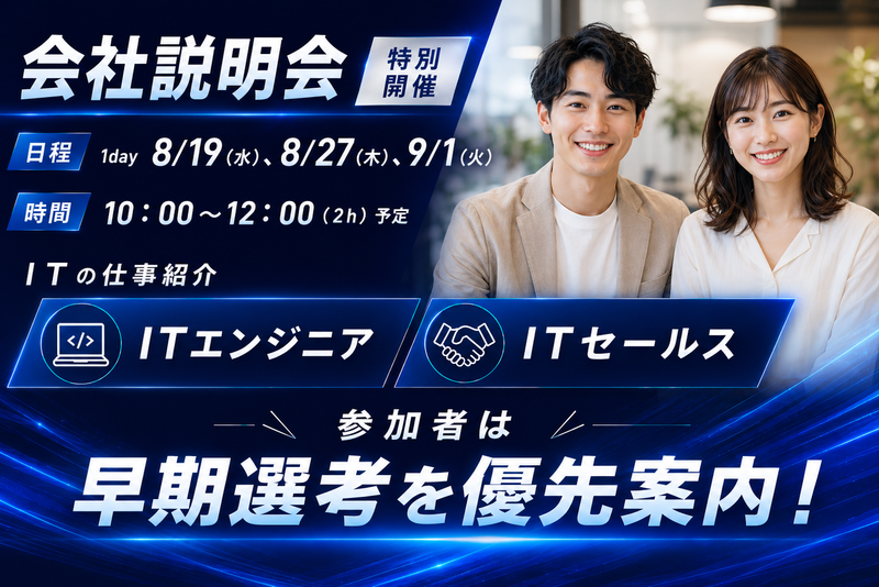 株式会社エヌ・ティ・ティ・データ・イントラマート