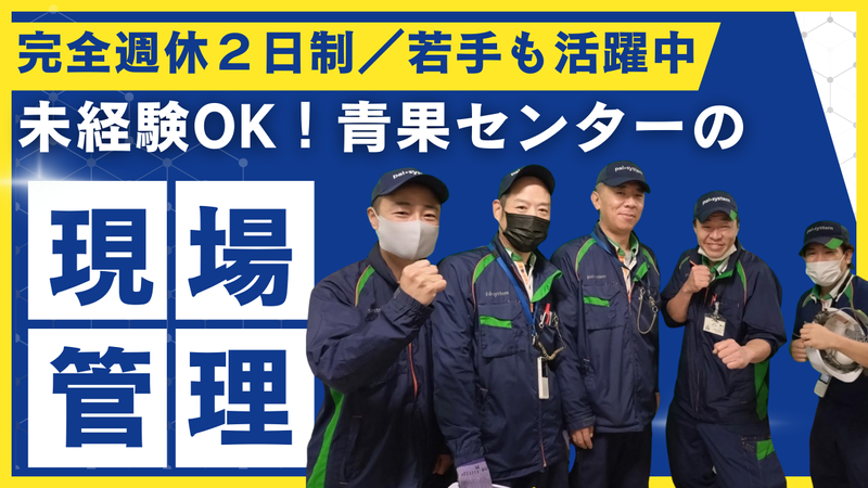 株式会社パルラインの求人・転職情報