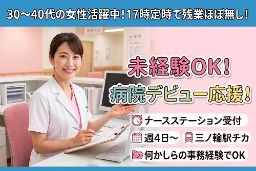 株式会社 ヒューマントラスト 営業推進部のアルバイト・バイト求人情報-10
