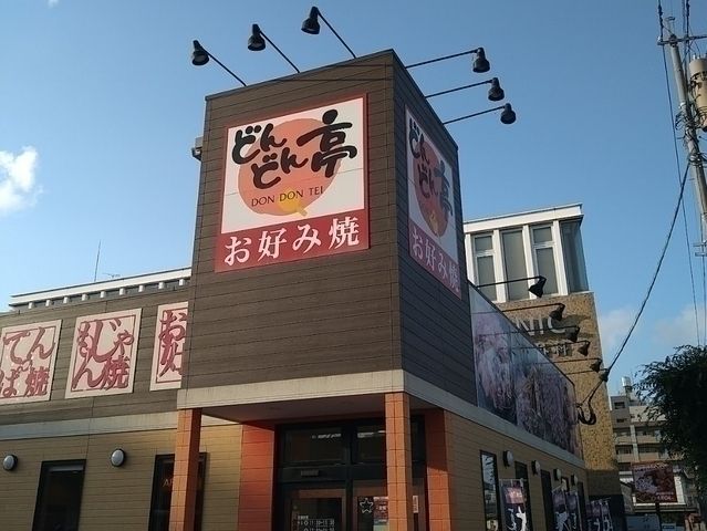 お好み焼きレストラン　どんどん亭　小倉熊本店のアルバイト・バイト求人情報-03