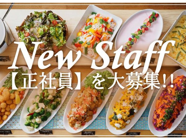 グリーンホスピタリティフードサービス株式会社の求人・転職情報