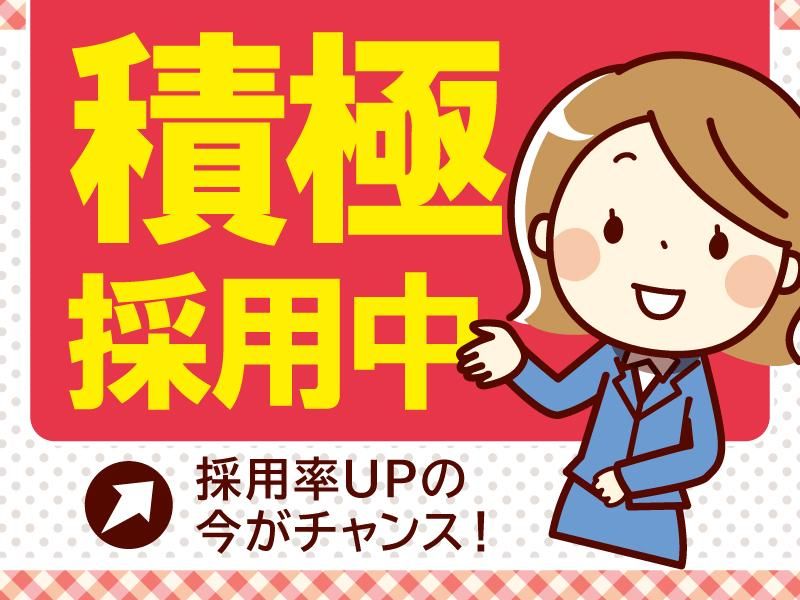 株式会社メイツ中国 岡山支店(岡山市南区)のアルバイト・バイト求人情報-02