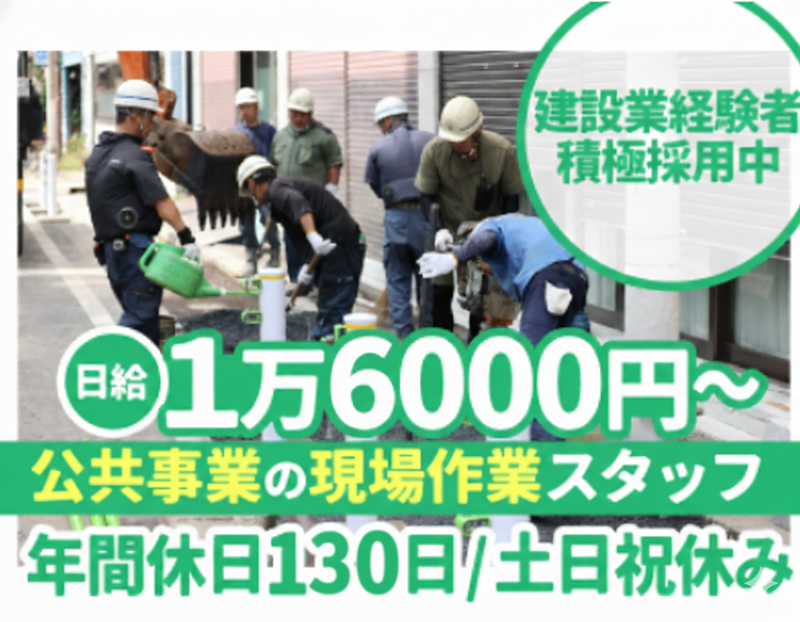 株式会社宏南建設の求人・転職情報