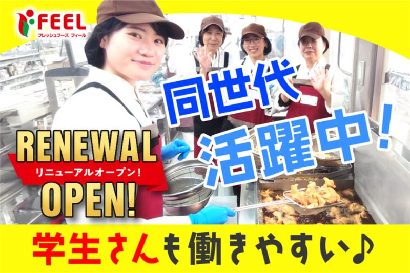 フィール エクボ 共和店のアルバイト・バイト求人情報-40