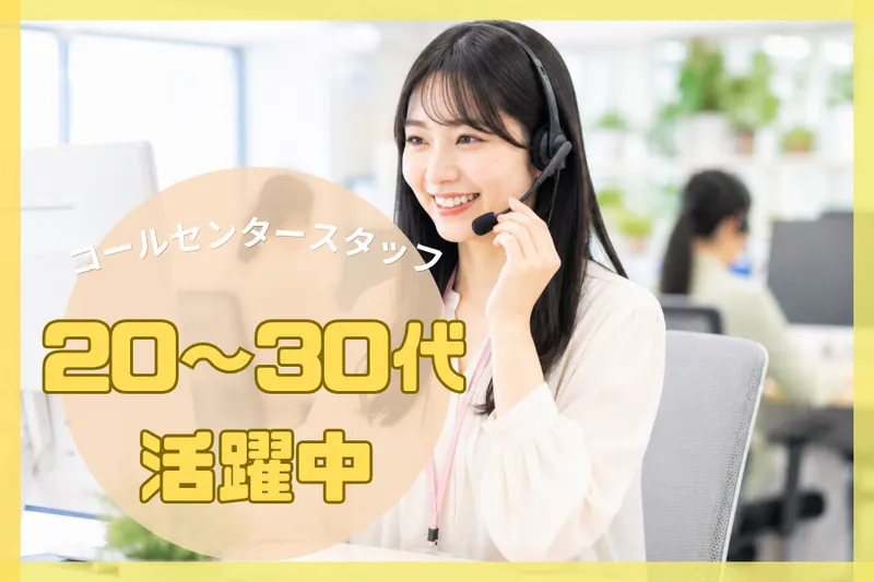 AMUSE株式会社のアルバイト・バイト求人情報-38
