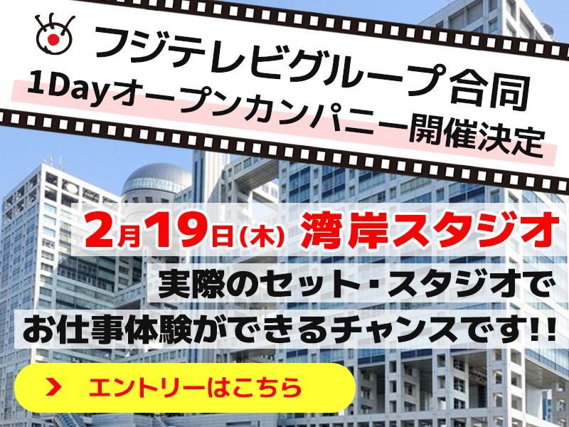 株式会社フジキャリアデザイン