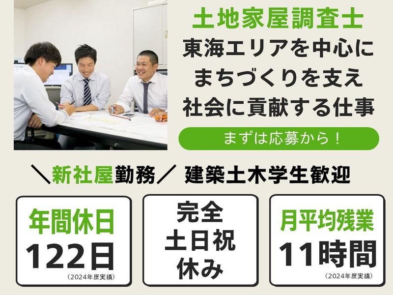 株式会社新日