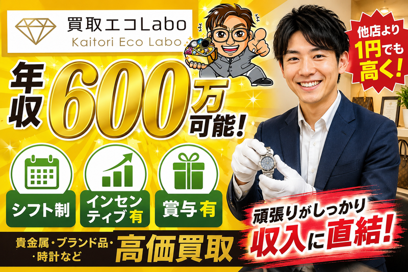 株式会社コネクトハーツの求人・転職情報