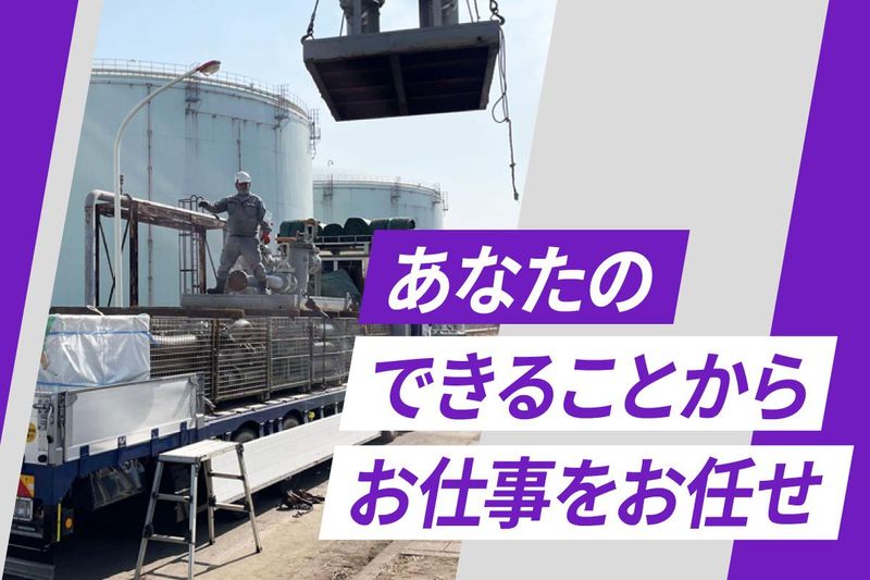 株式会社高嶋工業　本社のアルバイト・バイト求人情報-04